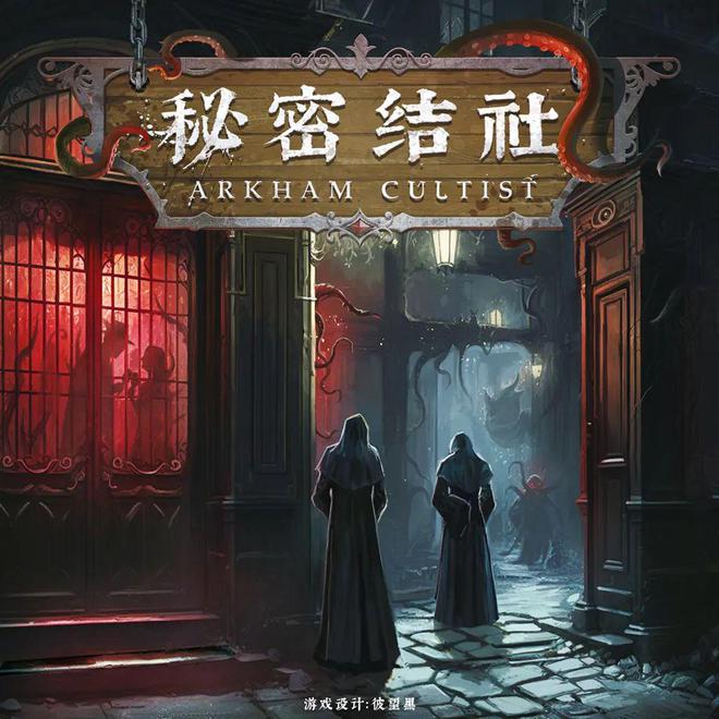 arket 合作打造桌游区领略桌面游戏的魅力！开元棋牌appWePlay与Shadow M(图3)