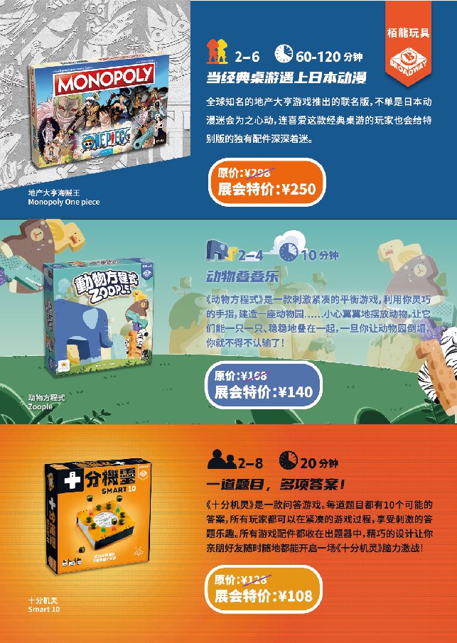 arket 合作打造桌游区领略桌面游戏的魅力！开元棋牌appWePlay与Shadow M(图12)