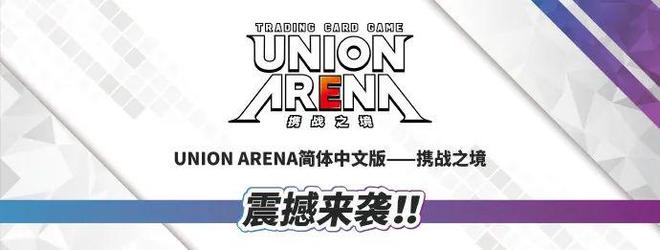 arket 合作打造桌游区领略桌面游戏的魅力！开元棋牌appWePlay与Shadow M(图31)