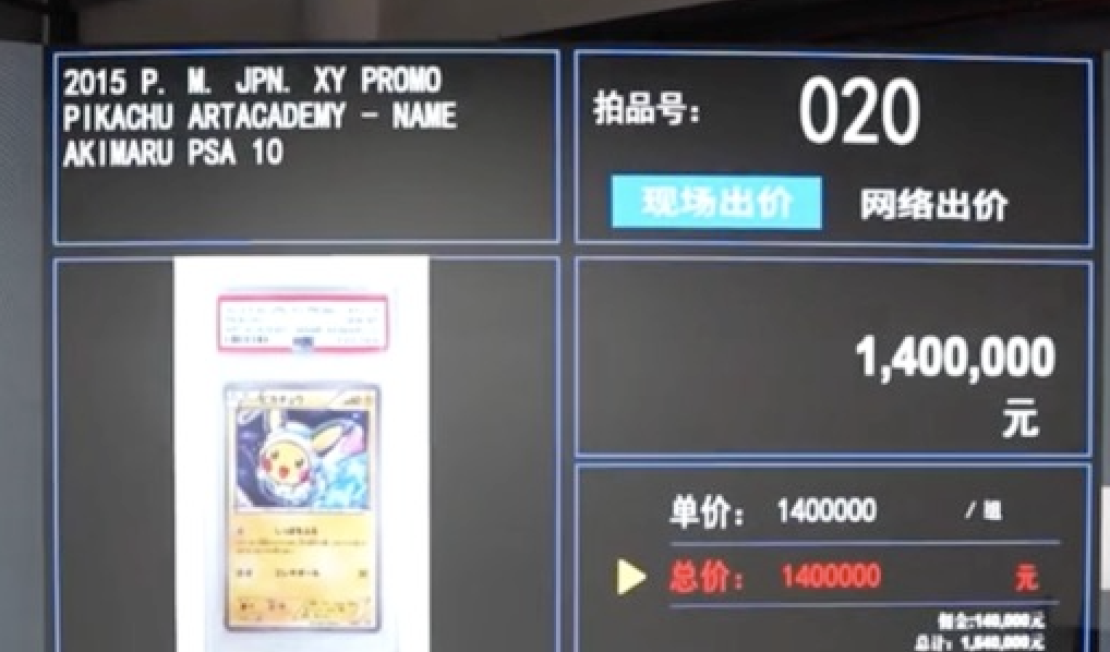 925亿美元PSA评级成顶 级收藏标志开元棋牌app全球收藏卡牌市场迈向4