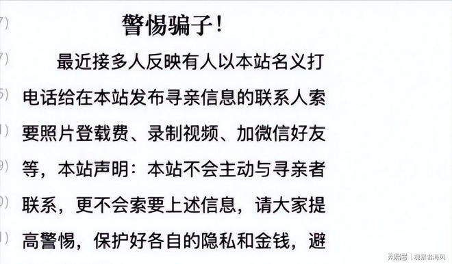 遭遇网络暴力父母求助无门。开元棋牌寻亲网