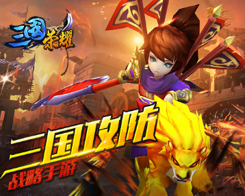 网络三国荣耀开元棋牌游谷